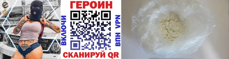 ГЕРОИН хмурый  блэк спрут онион  Мантурово 