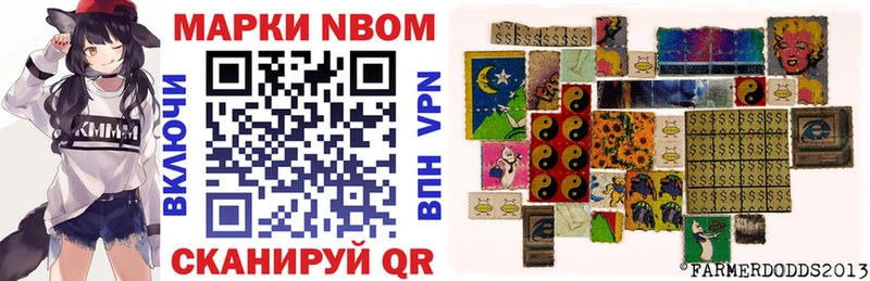 Марки NBOMe 1,5мг  Мантурово 
